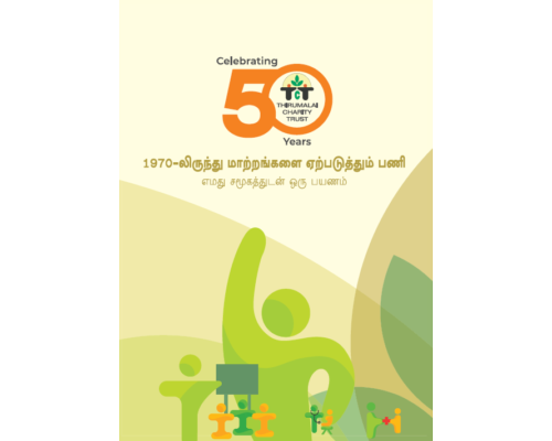 TCT 50 year history handbook – Tamil